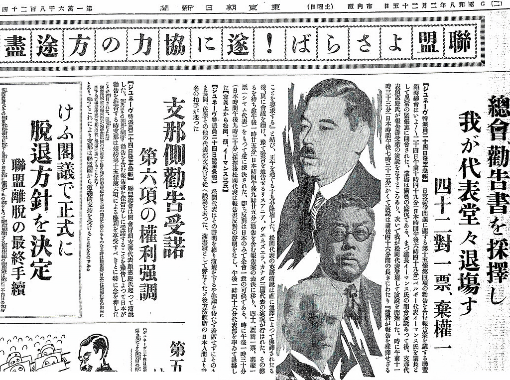 quotidiens japonais Yomiuri Asahi Mainichi